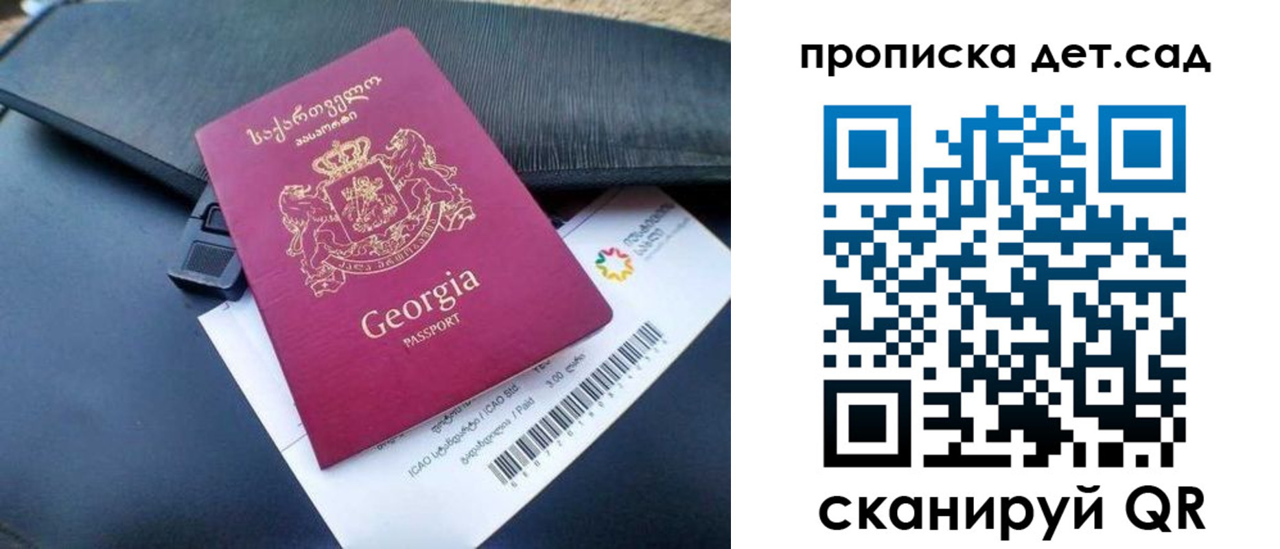 прописка законно в Югорске