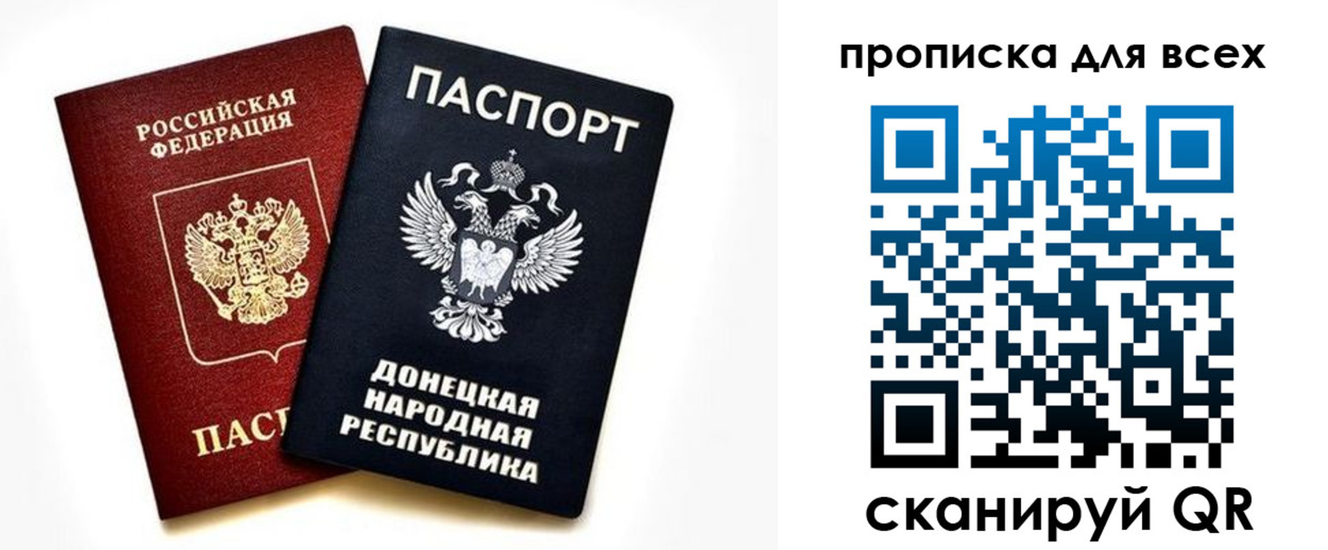 прописка гарантия в Югорске