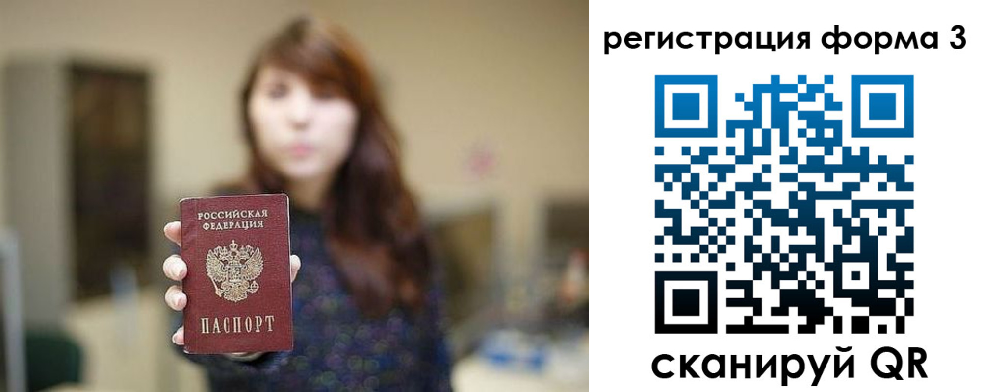 временная регистрация законно в Югорске