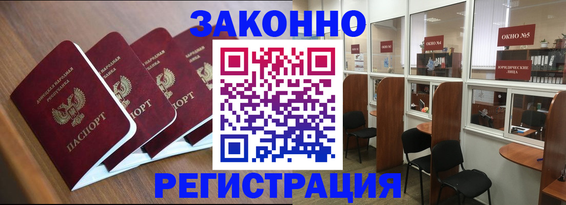 прописка паспорт в Югорске