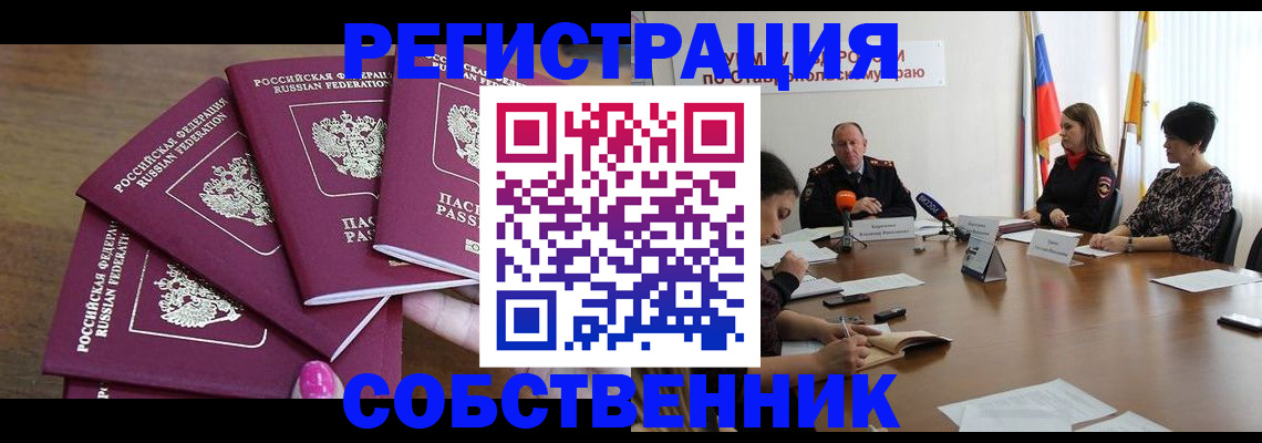 прописка ребенка в Югорске