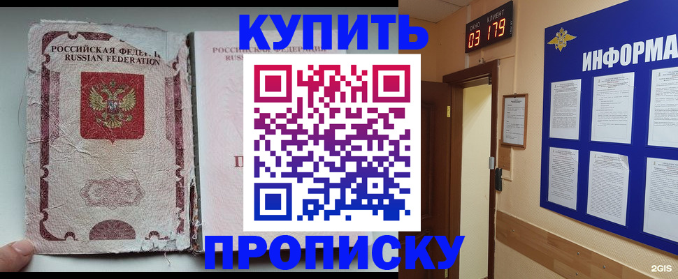 временная регистрация в Югорске