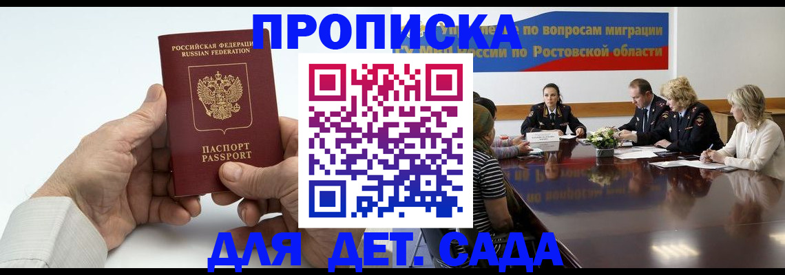 временная регистрация недорого в Югорске