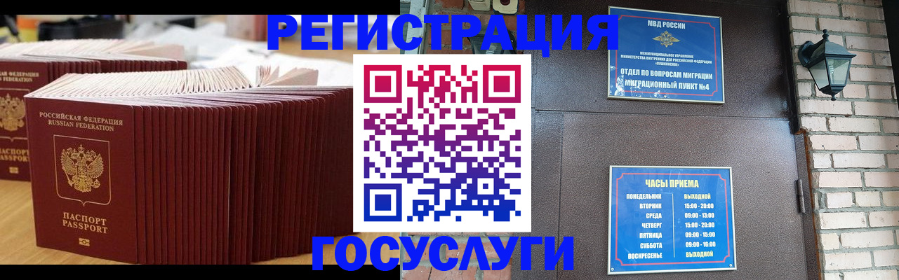 прописка для кредита в Югорске