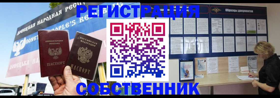 временная регистрация поиск в Югорске